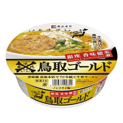 銀座香味徳監修　鳥取ゴールド牛骨ラーメン