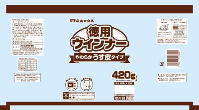 徳用ウインナー