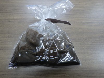 世にもおいしい割れチョコブラウニー
