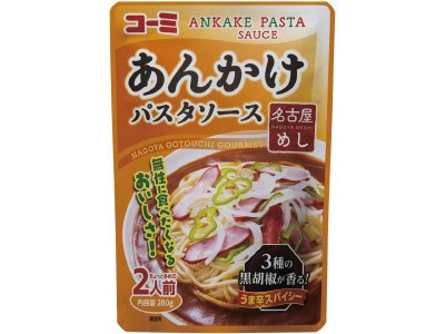 名古屋めしあんかけパスタソース
