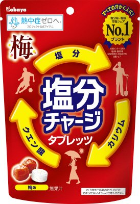 塩分チャージタブレッツ　梅