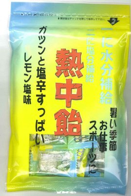 熱中飴
