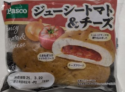 ジューシートマト＆チーズ