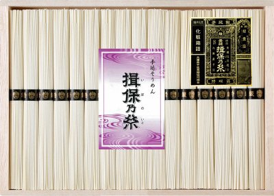 手延素麺　揖保乃糸　特級品　W－５０C