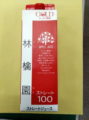 りんごジュース（ストレート）