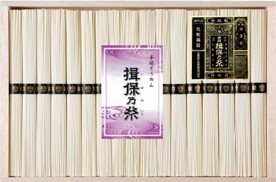 手延素麺　揖保乃糸　特級品　Ｗ－３０C