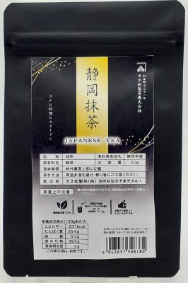 静岡抹茶