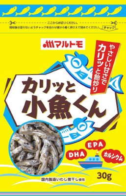 カリッと小魚くん