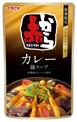 ストレート赤からカレー鍋スープ