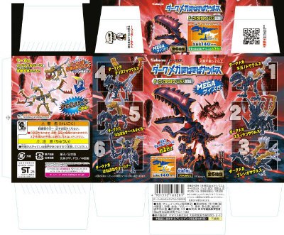 ダークメガほねほねザウルス（２０２５）