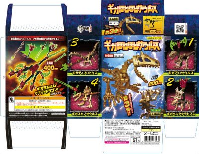 ギガほねほねザウルス２０２５