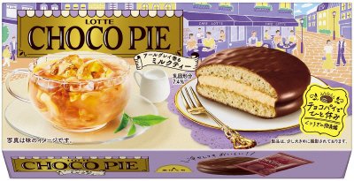 チョコパイ＜アールグレイ香るミルクティー＞