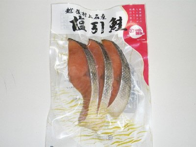 塩引鮭切身