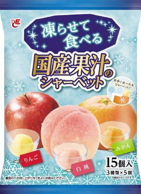 １５個凍らせて食べる国産果汁のシャーベット