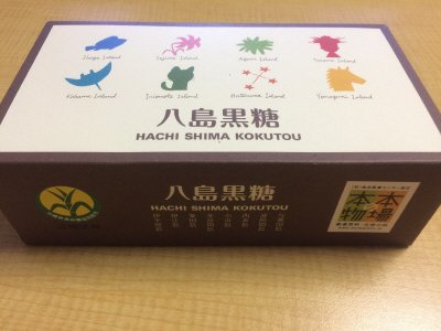 八島黒糖