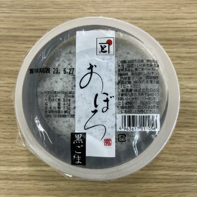 おぼろ 黒ごま