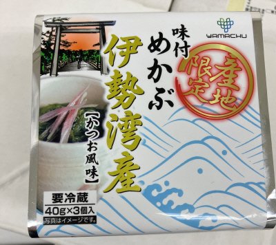 伊勢湾産味付めかぶ