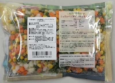 北海道産ミックスベジタブル（たまねぎ入）