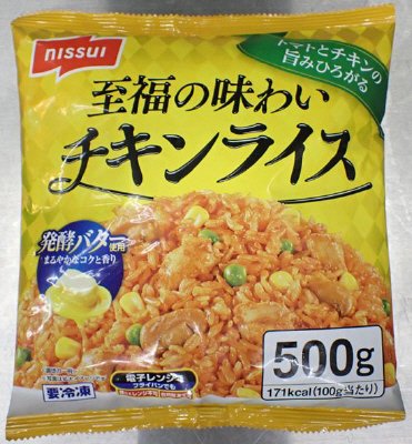 至福の味わい　チキンライス