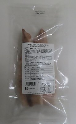 国産するめいか（下ごしらえ済）