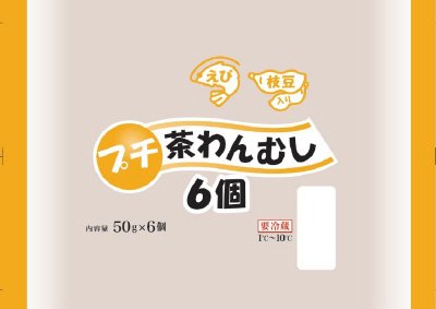 プチ茶わんむし