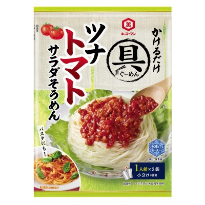 具麺　ツナトマトサラダそうめん