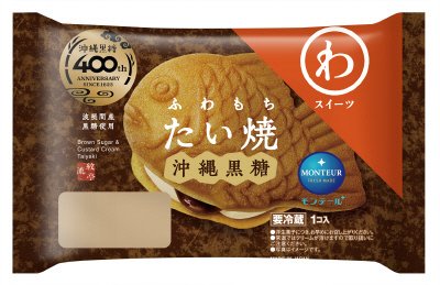 ふわもちたい焼・沖縄黒糖