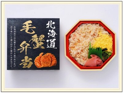 北海道 毛蟹弁当
