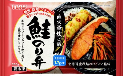 直火釜炊ご飯　鮭のり弁