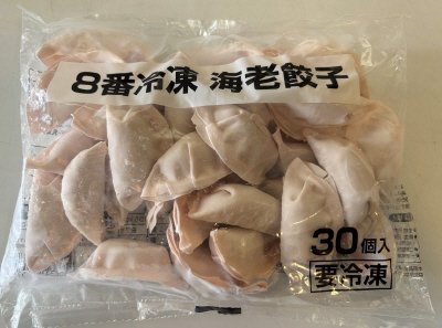 ８番海老餃子
