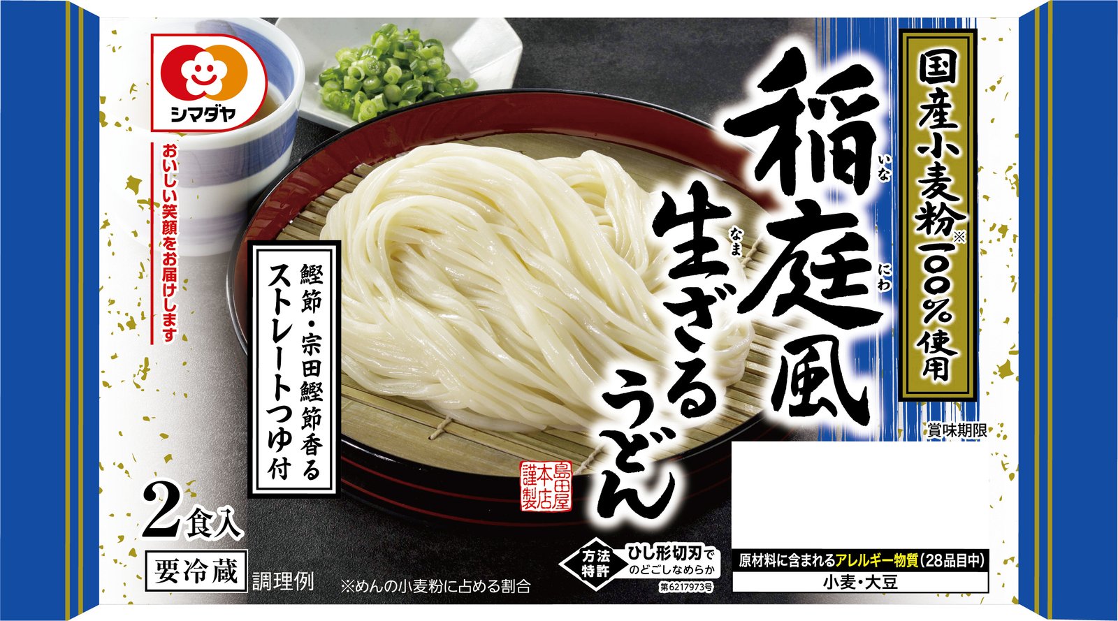 稲庭風生ざるうどん　２食