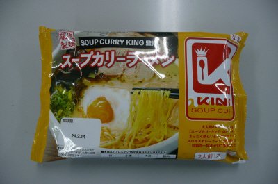 スープカリーキング監修スープカリーラーメン　２人前（なま）