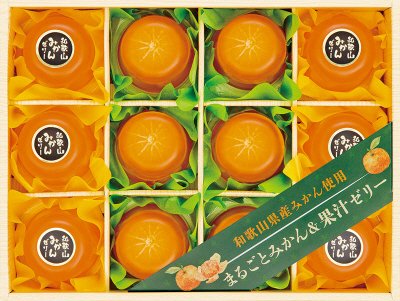 和歌山県産みかん使用　まるごとみかん＆果汁ゼリー