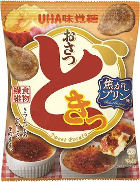 おさつどきっ　（焦がしプリン味）