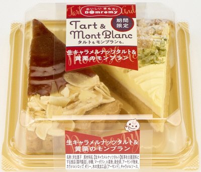 生キャラメルナッツタルト＆黄栗のモンブラン