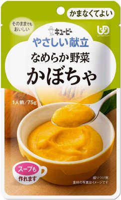 やさしい献立　なめらか野菜　かぼちゃ