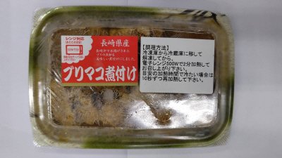 ぶりマコの煮付け