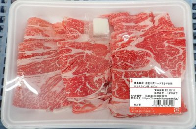 産直牛肩ロースすきやき用