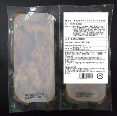 国産豚肉のスタミナ漬（みそ風味）