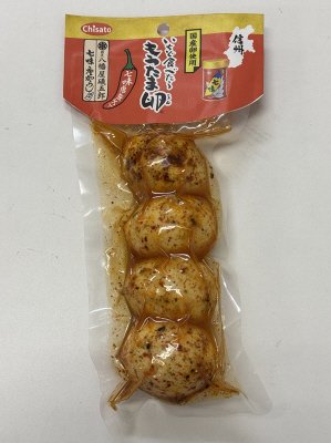 いちど食べたらもうたま卵　七味唐辛子入り