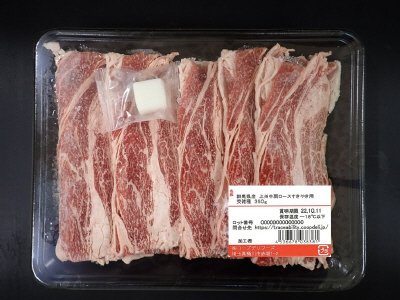 上州牛肩ロースすきやき用