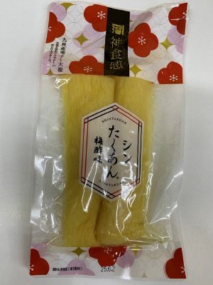 シンたくあん梅酢味