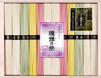 手延素麺「揖保乃糸」特級品色麺詰合せ　ＣＷ-５０C