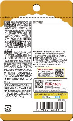 キャラフル　ねこ