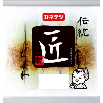 伝統　匠ちくわ