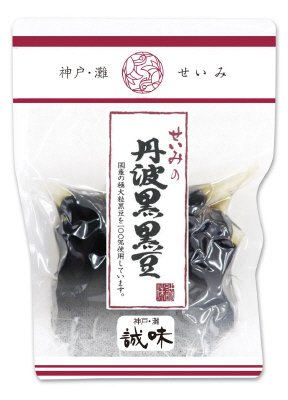 せいみの丹波黒黒豆