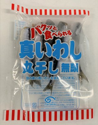 パクッと食べられる真いわし丸干し