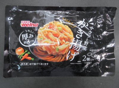 サクッと野菜かき揚げ