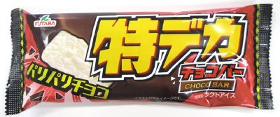 特デカチョコバー
