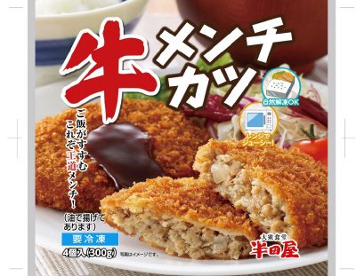 半田屋　レンジ牛メンチカツ４Ｐ